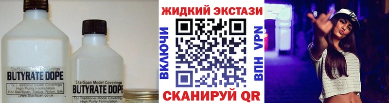 Купить Будённовск Бутират BDO 33%