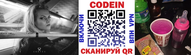 Купить  Будённовск  Codein Purple Drank 