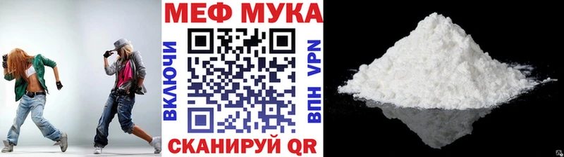 МЯУ-МЯУ 4 MMC Купить где Будённовск