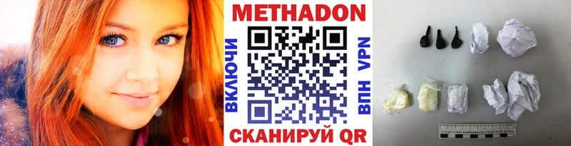 Метадон мёд  Купить  Будённовск 
